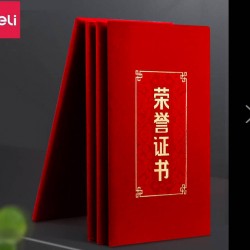 得力24815/24816绒面荣誉证书8K 12K烫金荣誉证书奖状 