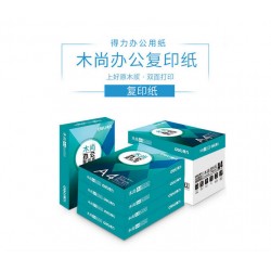 得力(deli)7375复印纸A3 70g 500张/包 4包/箱 